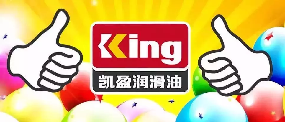         专家认为，凯盈润滑油获得此项认证，必能促进其国际市场经营能力的提升，同时将大大加快其品牌国际化战略进程。